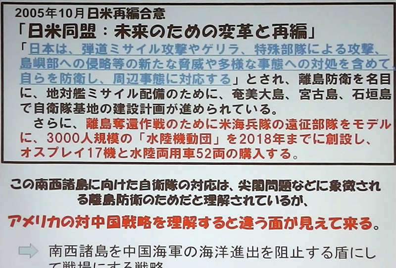 日米再編合意の共同文書「日米同盟：未来のための変革と再編」