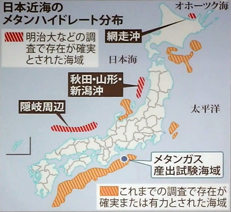 日本近海のメタンハイドレート分布